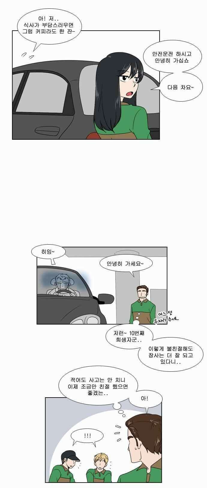 오늘만 사는 토끼가면 073 6