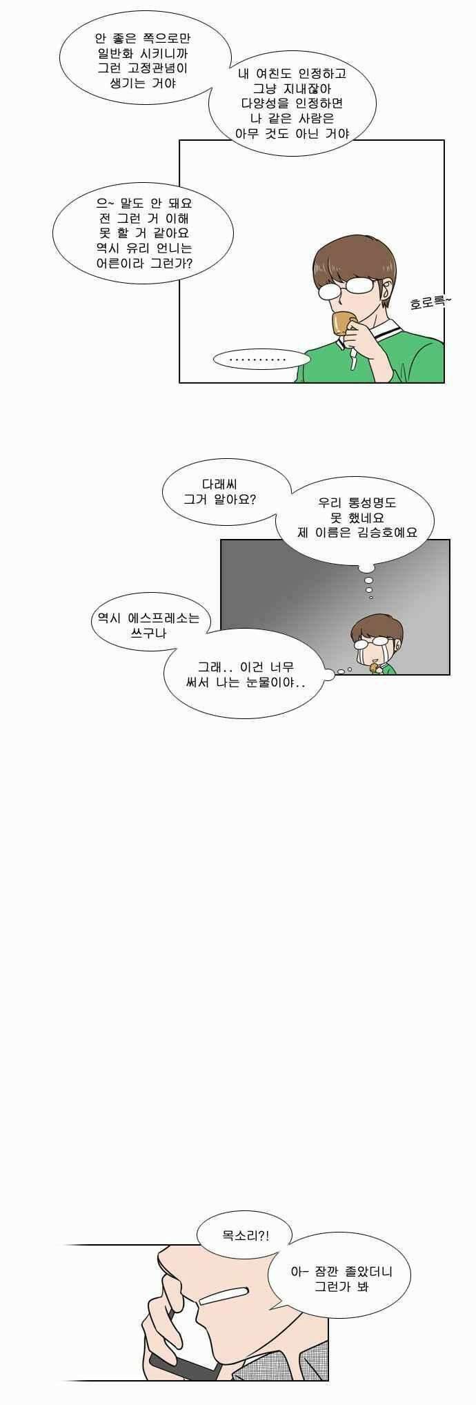오늘만 사는 토끼가면 073 10