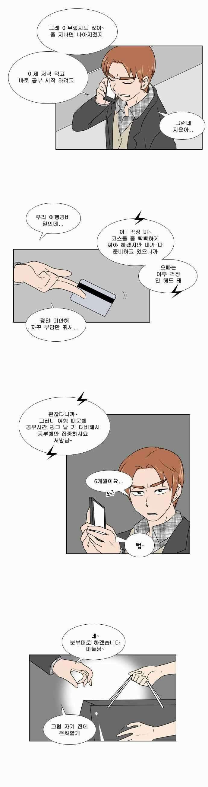 오늘만 사는 토끼가면 073 11