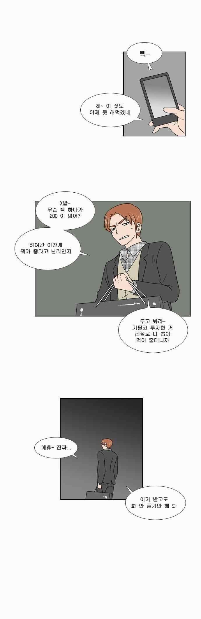 오늘만 사는 토끼가면 073 12