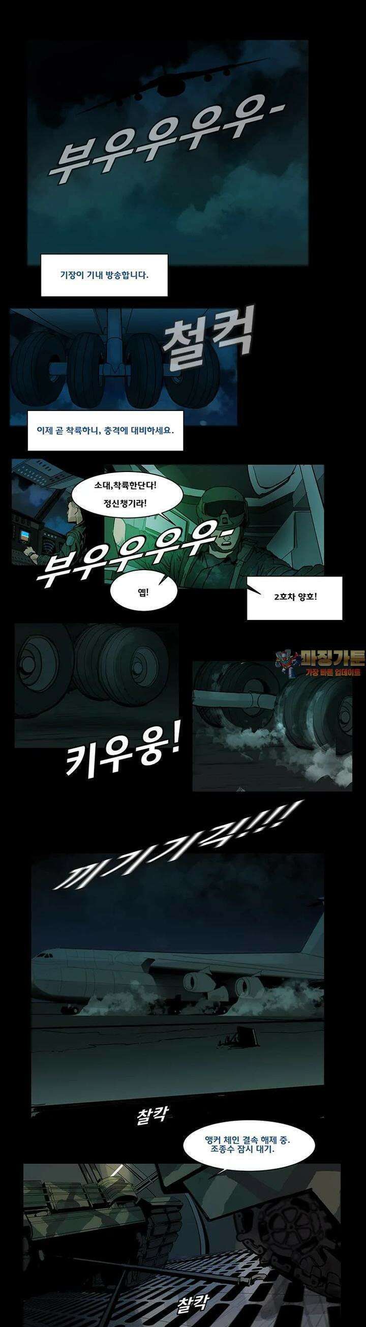 70 시즌2 62화 1