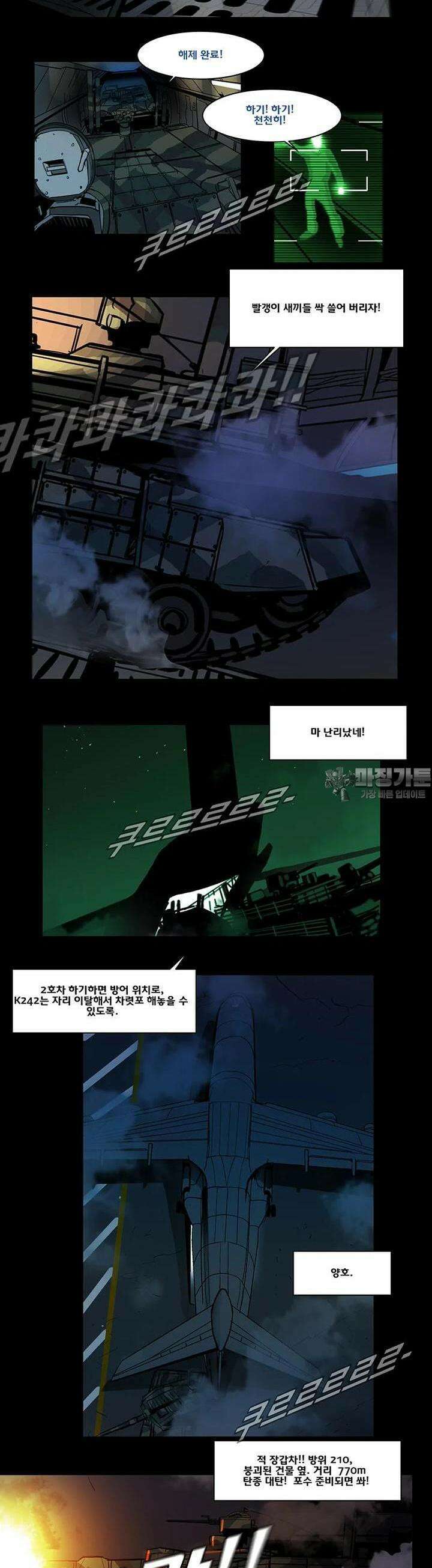 70 시즌2 62화 2