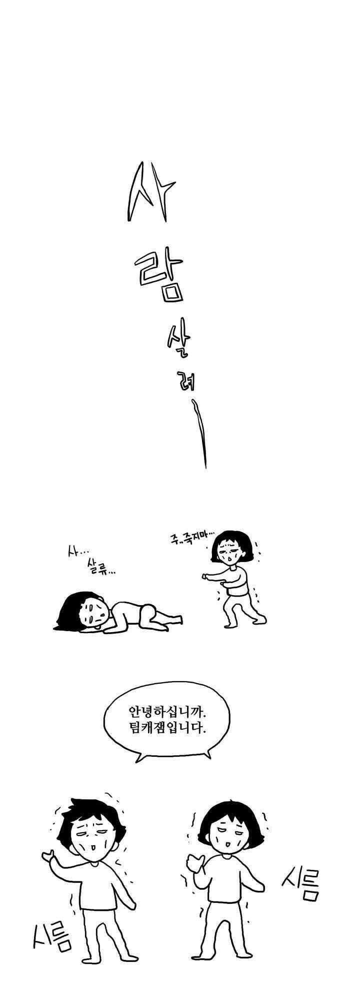 오늘만 사는 토끼가면 078．1_1부 후기 1