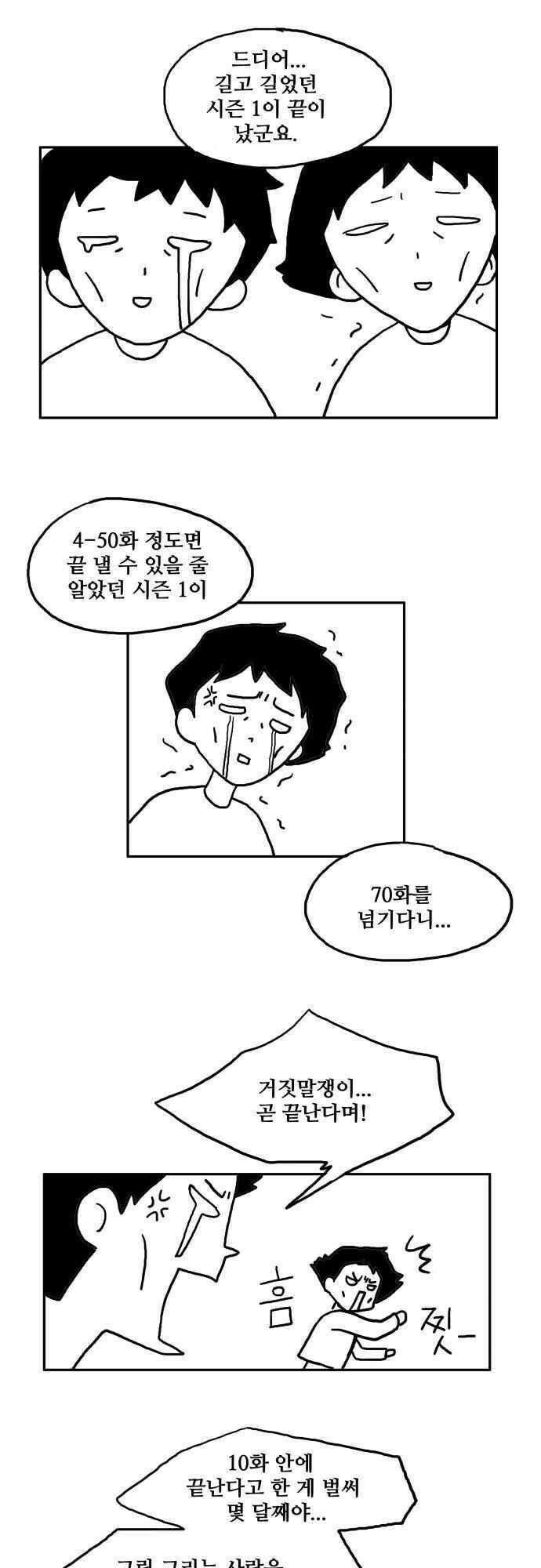 오늘만 사는 토끼가면 078．1_1부 후기 2