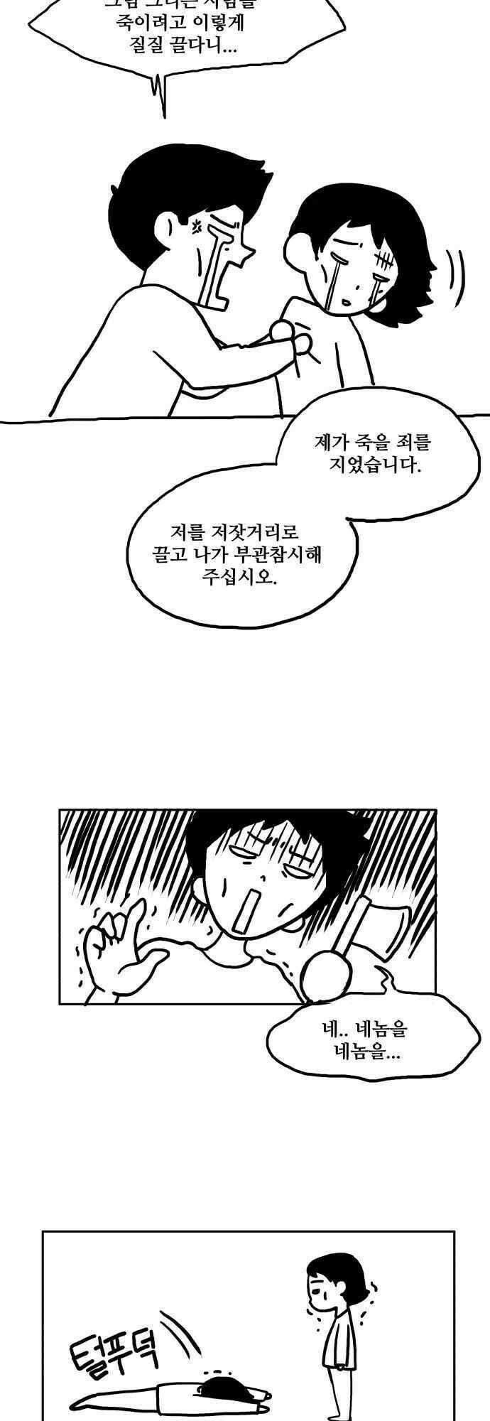 오늘만 사는 토끼가면 078．1_1부 후기 3