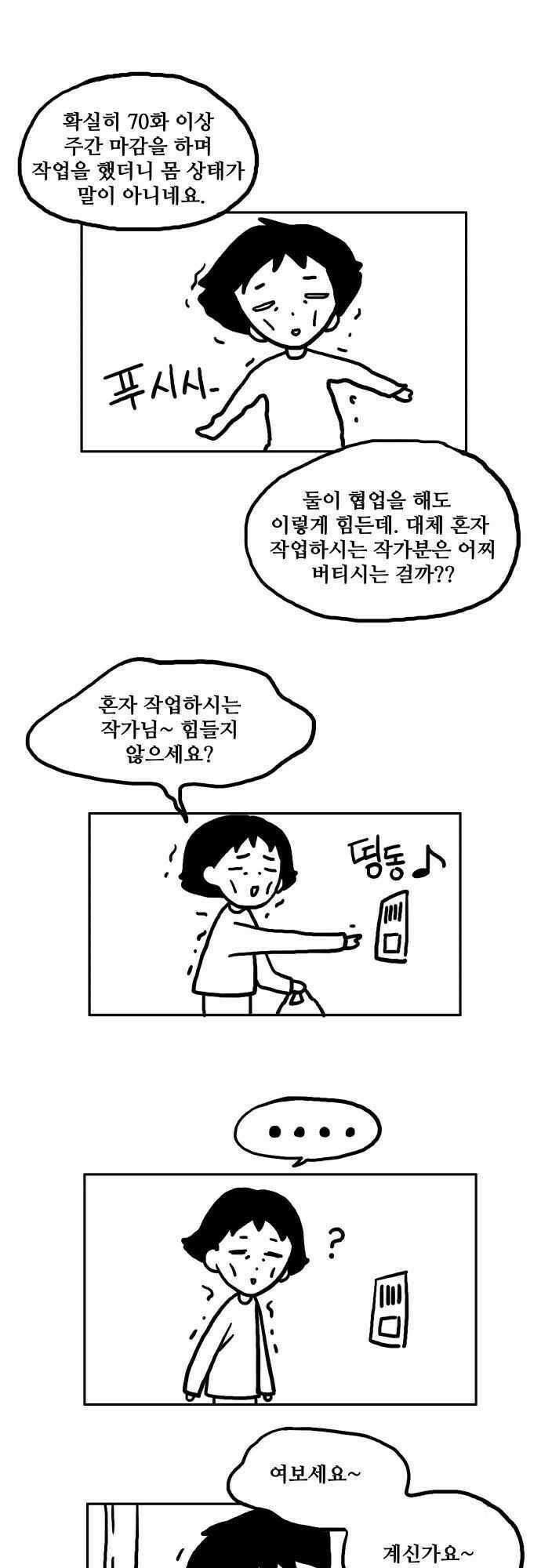 오늘만 사는 토끼가면 078．1_1부 후기 6