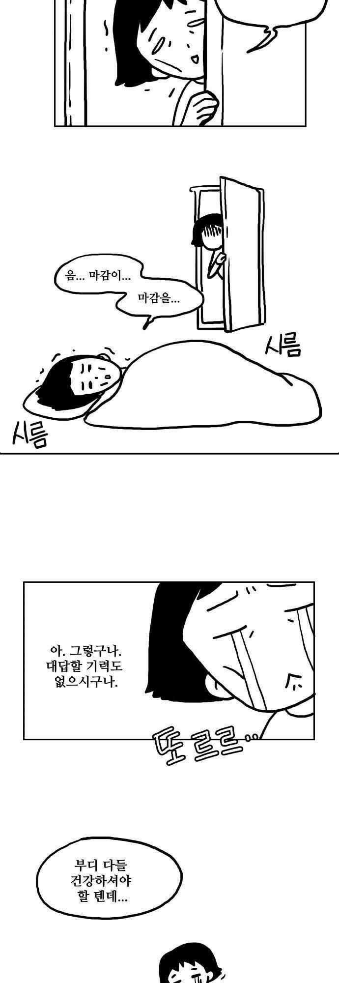 오늘만 사는 토끼가면 078．1_1부 후기 7