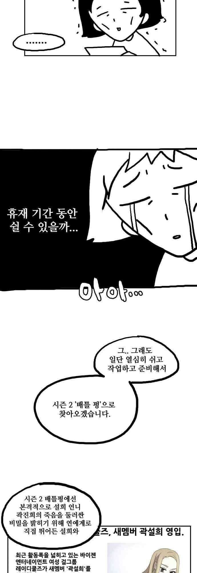 오늘만 사는 토끼가면 078．1_1부 후기 10