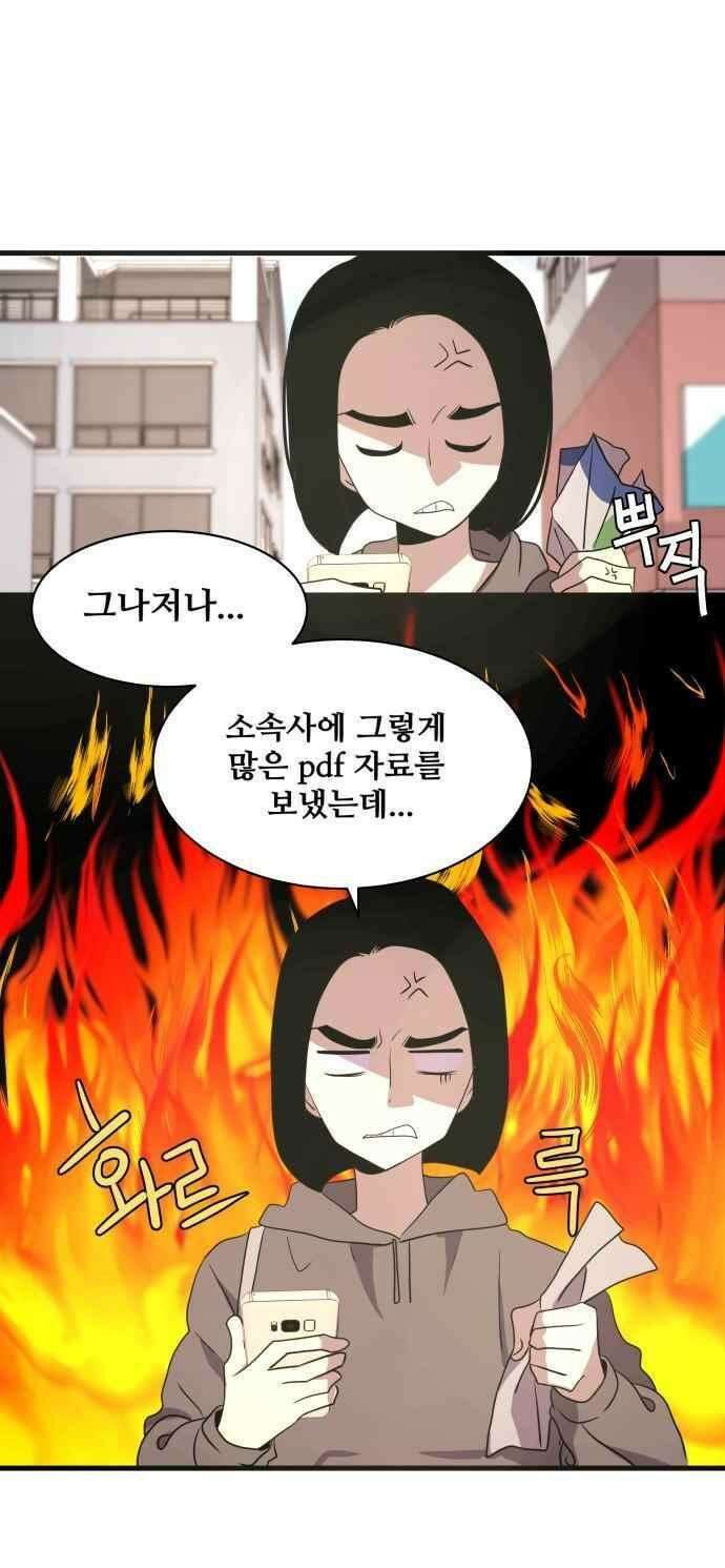 오늘만 사는 토끼가면 081_시즌2 3화 3