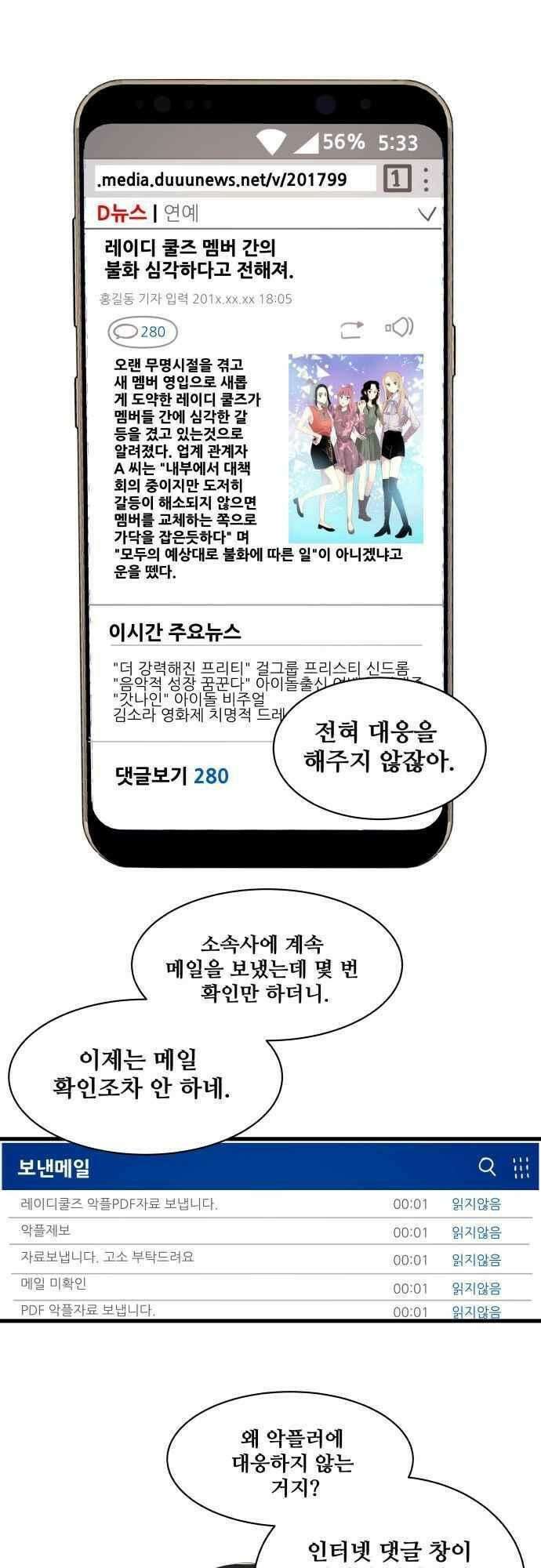 오늘만 사는 토끼가면 081_시즌2 3화 4