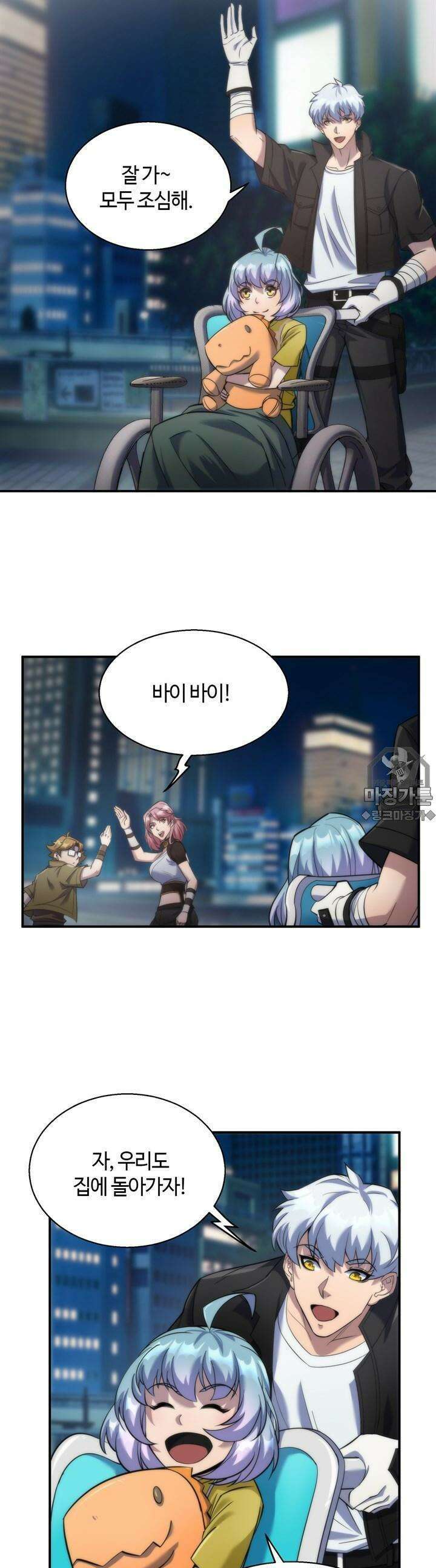 말세강림 29화 13