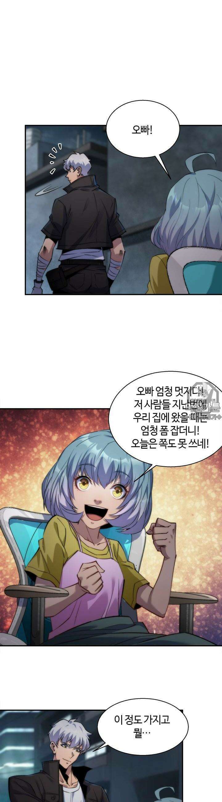 말세강림 29화 25