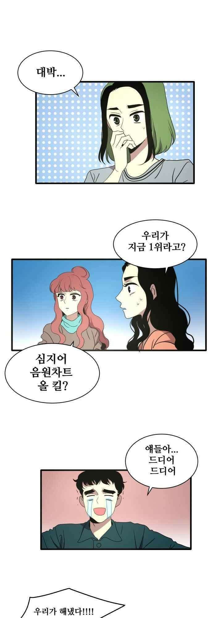 오늘만 사는 토끼가면 086_시즌2 8화 4