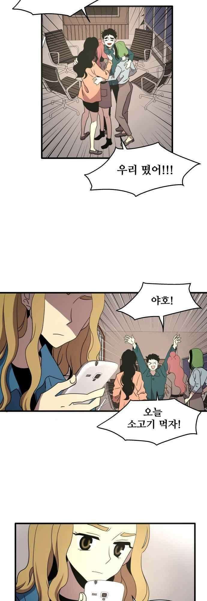 오늘만 사는 토끼가면 086_시즌2 8화 5