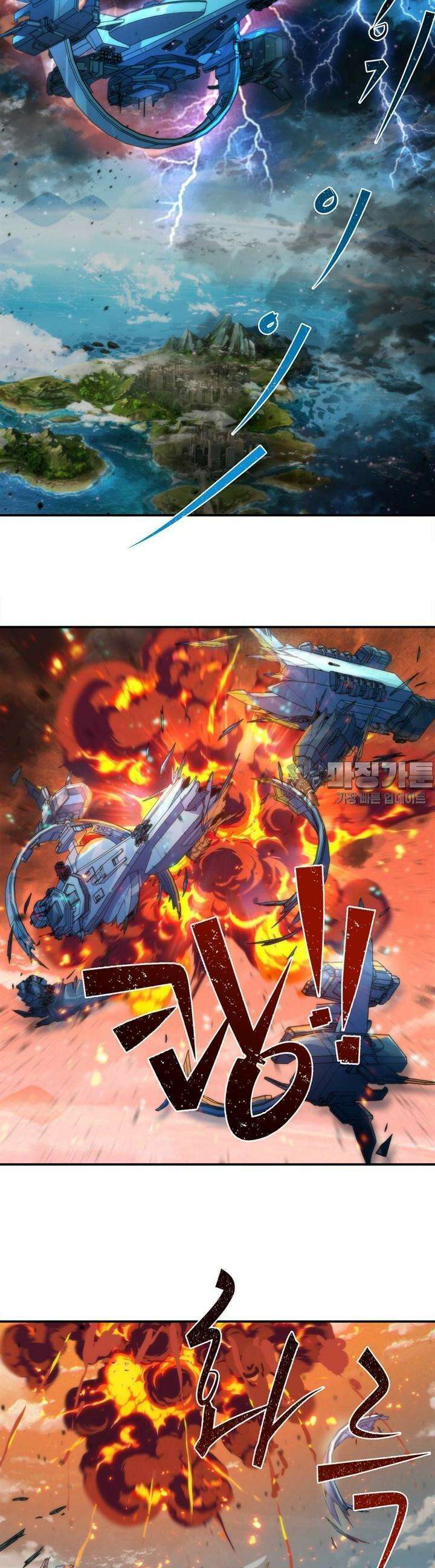 말세강림 44화 2