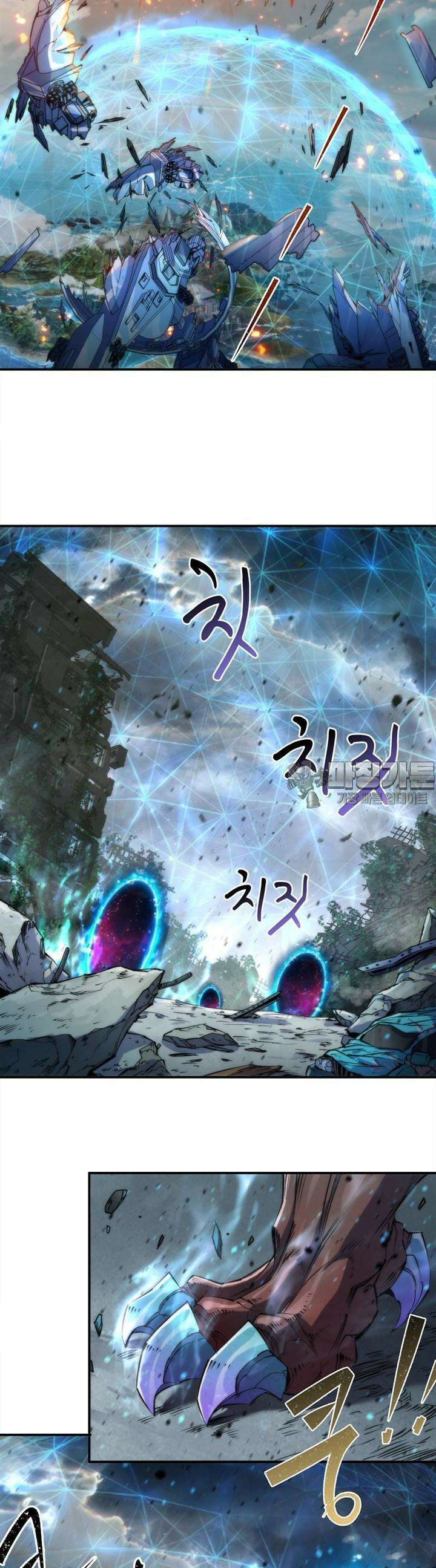 말세강림 44화 3