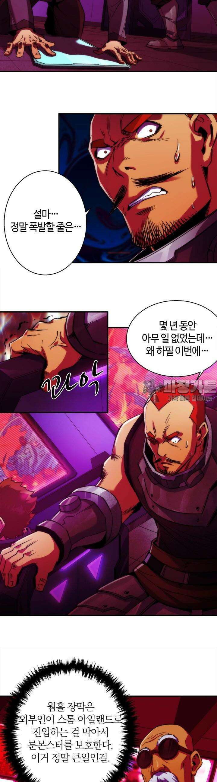말세강림 44화 6