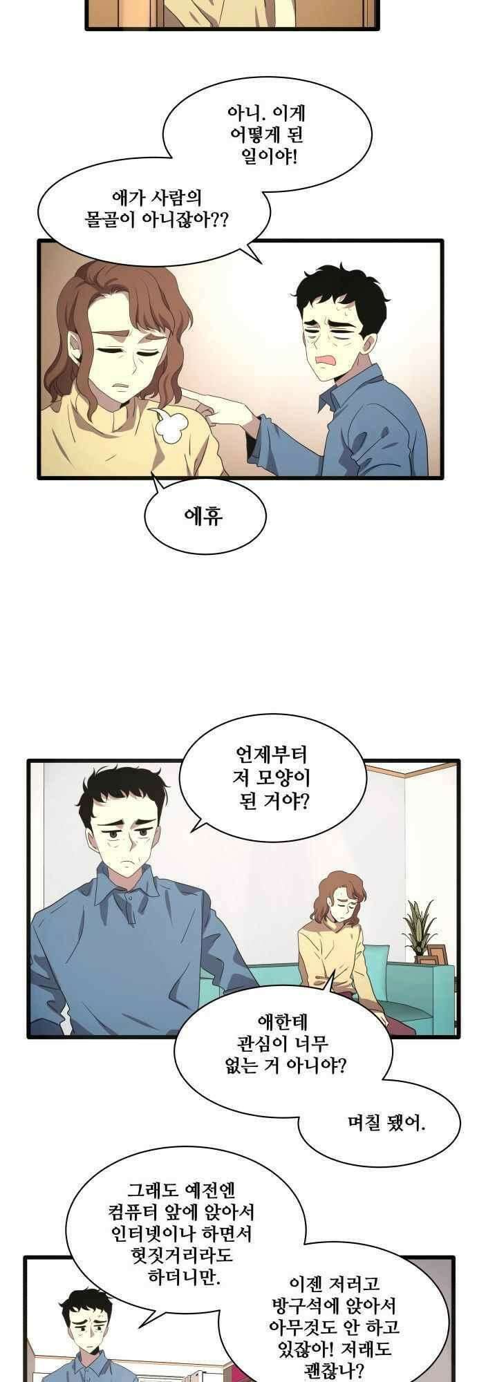 오늘만 사는 토끼가면 100_시즌2 22화 2