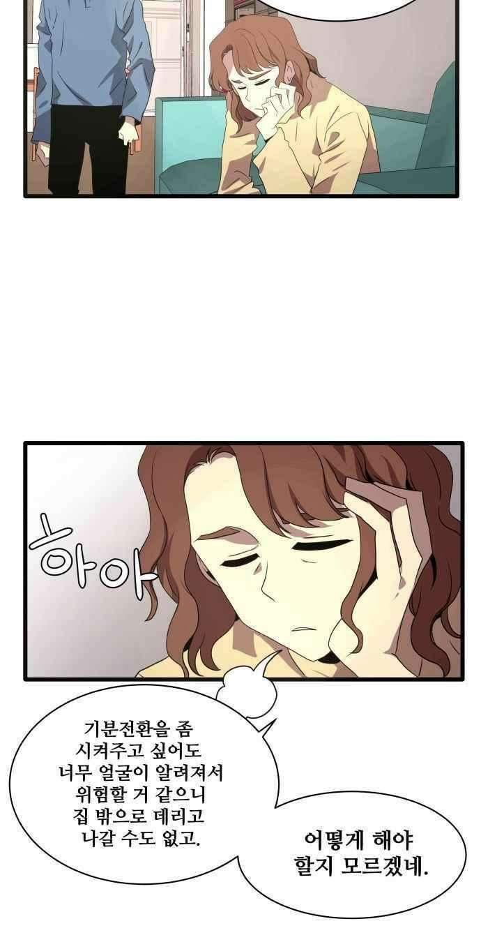 오늘만 사는 토끼가면 100_시즌2 22화 3