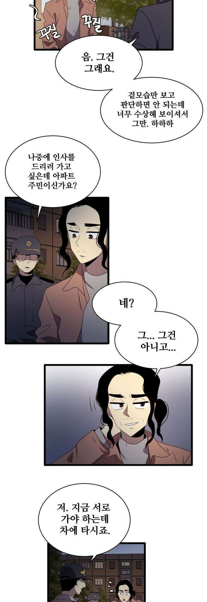 오늘만 사는 토끼가면 110_시즌2 32화 2