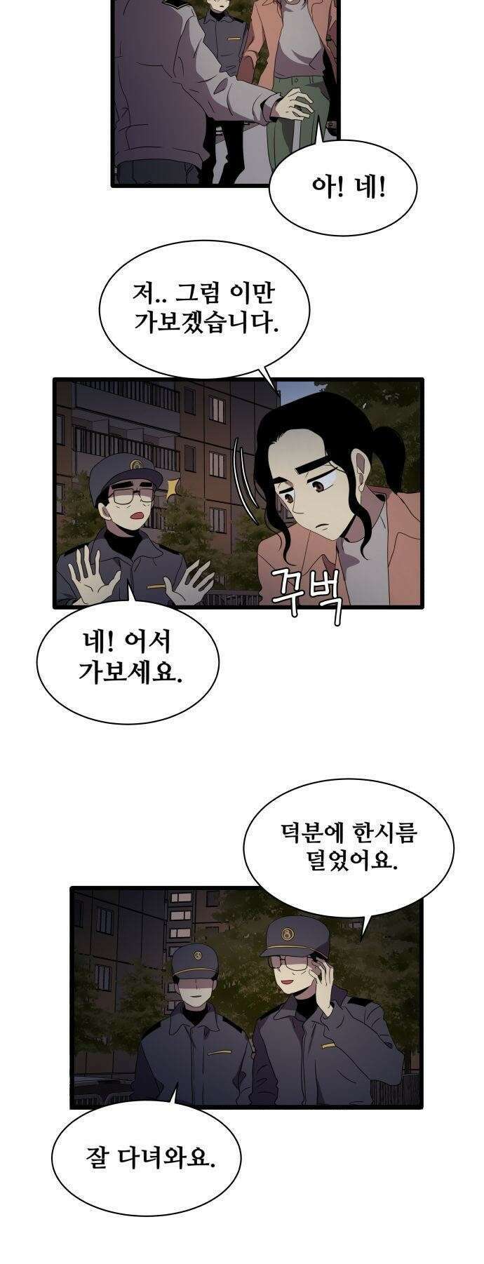 오늘만 사는 토끼가면 110_시즌2 32화 3