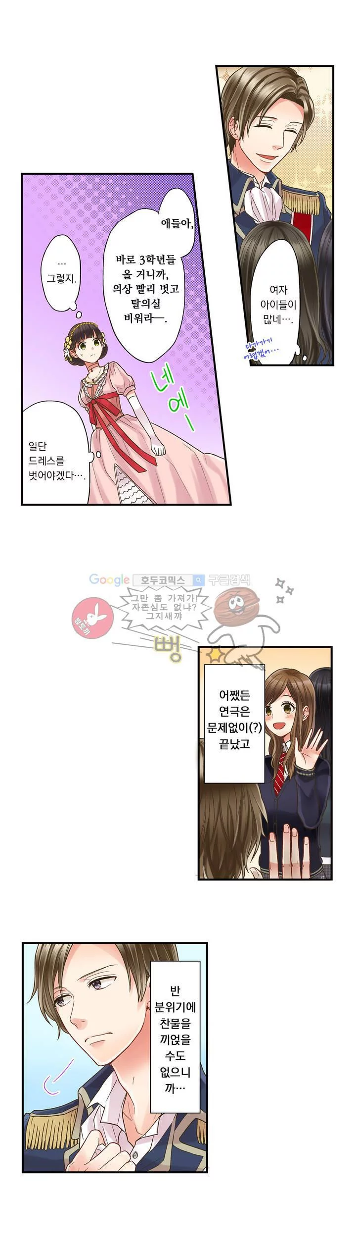 키스까지 앞으로 1초 4화 7