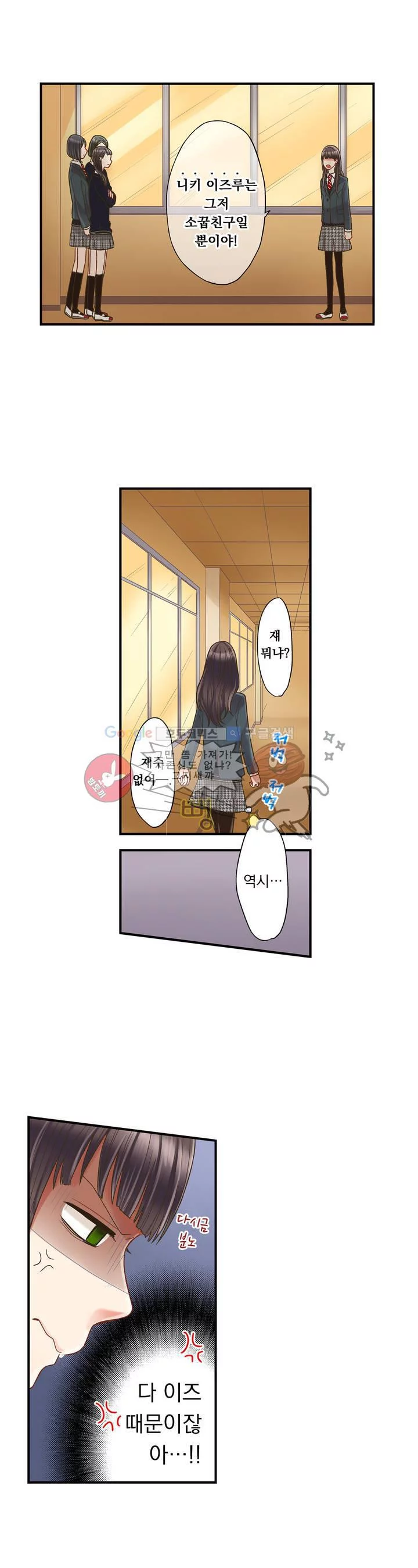 키스까지 앞으로 1초 4화 11