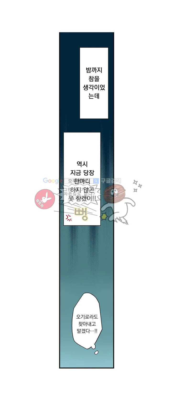 키스까지 앞으로 1초 4화 12
