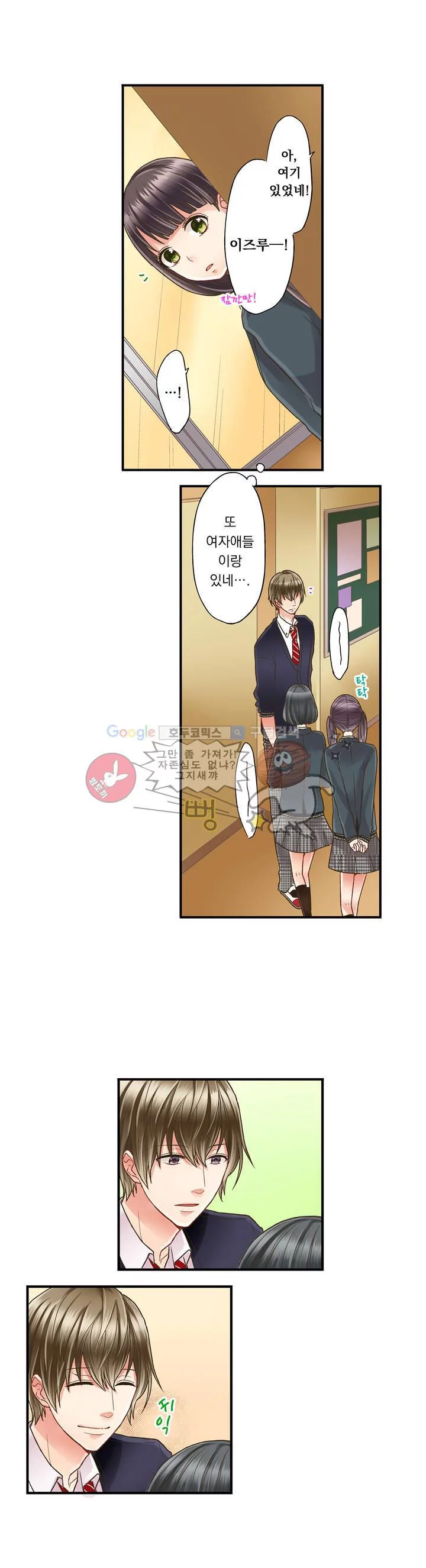 키스까지 앞으로 1초 4화 13