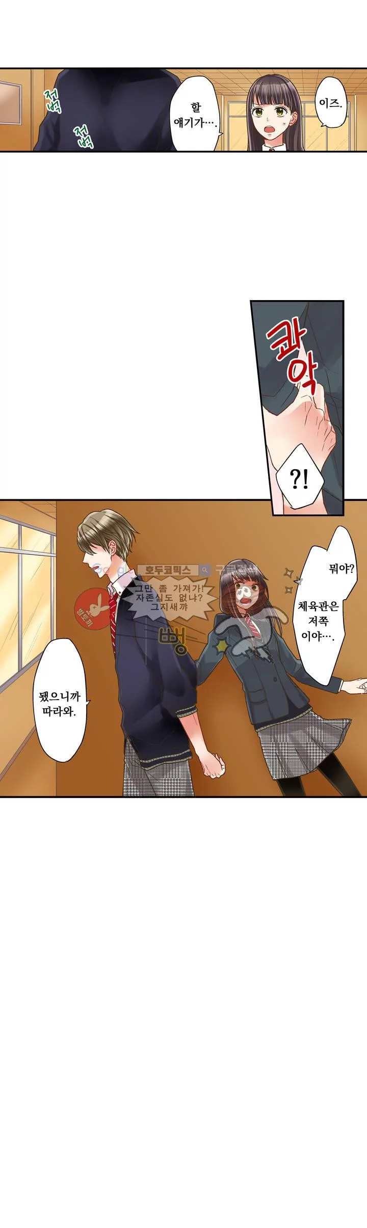 키스까지 앞으로 1초 4화 16