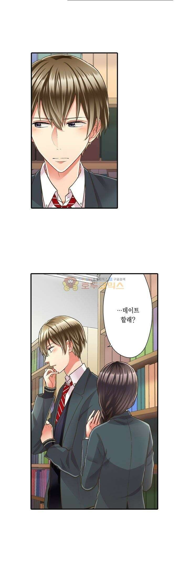 키스까지 앞으로 1초 43화 2