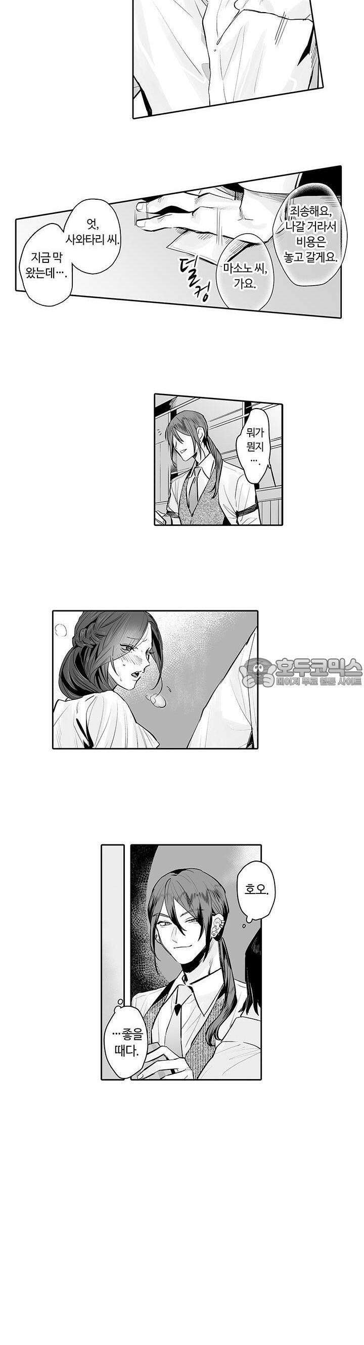 SM 적 순애-풀고 싶은 남자×묶이고 싶은 여자 10화 2