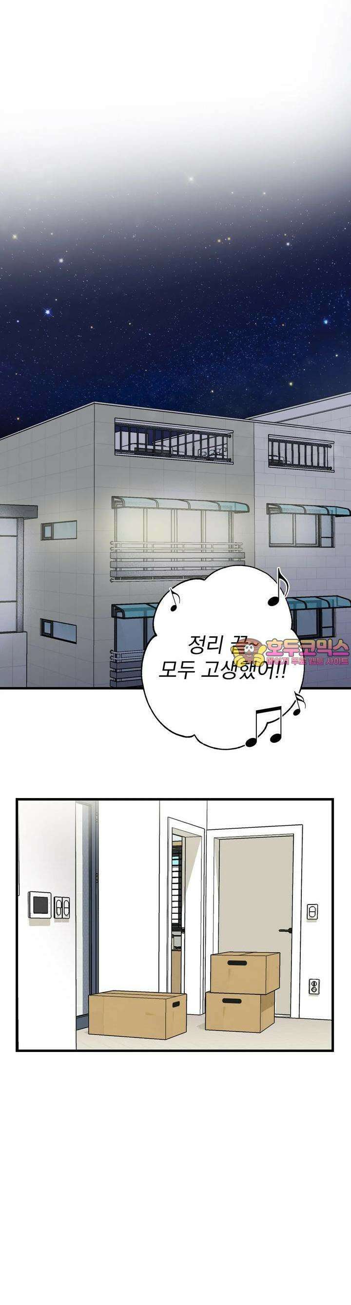 알쓰나이쓰! 1화 1