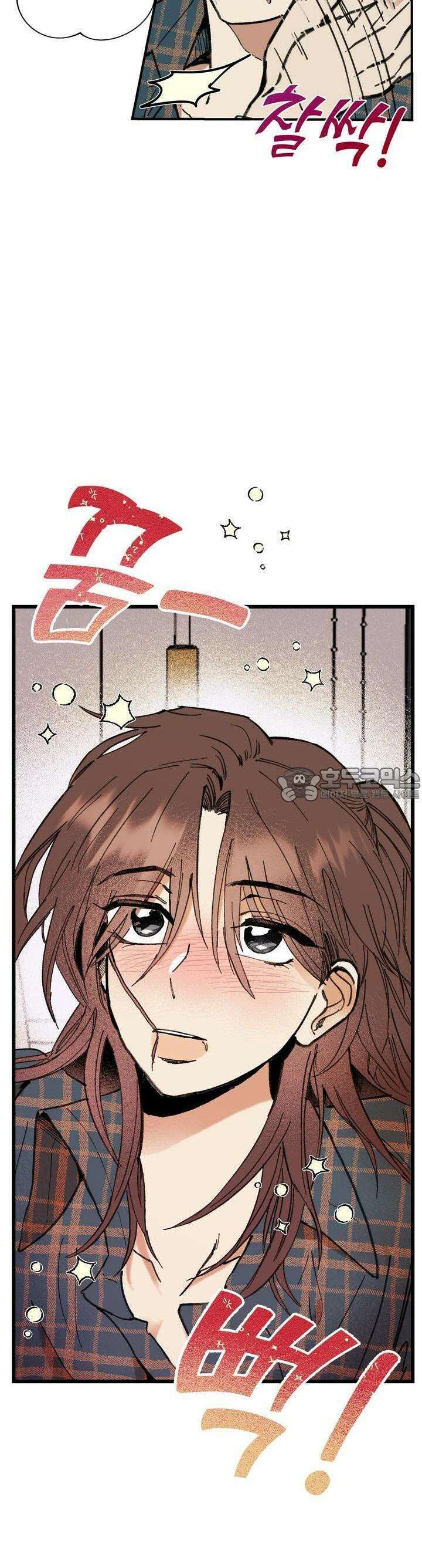 알쓰나이쓰! 1화 6