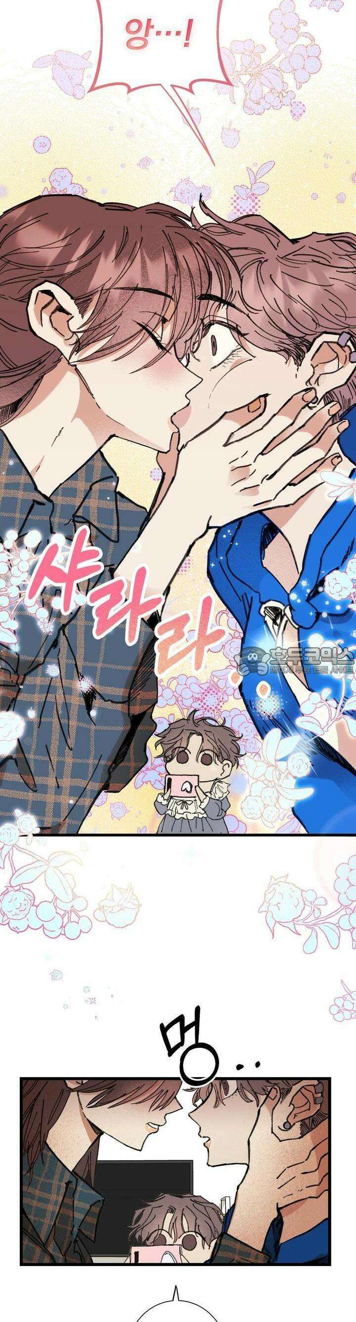 알쓰나이쓰! 1화 11