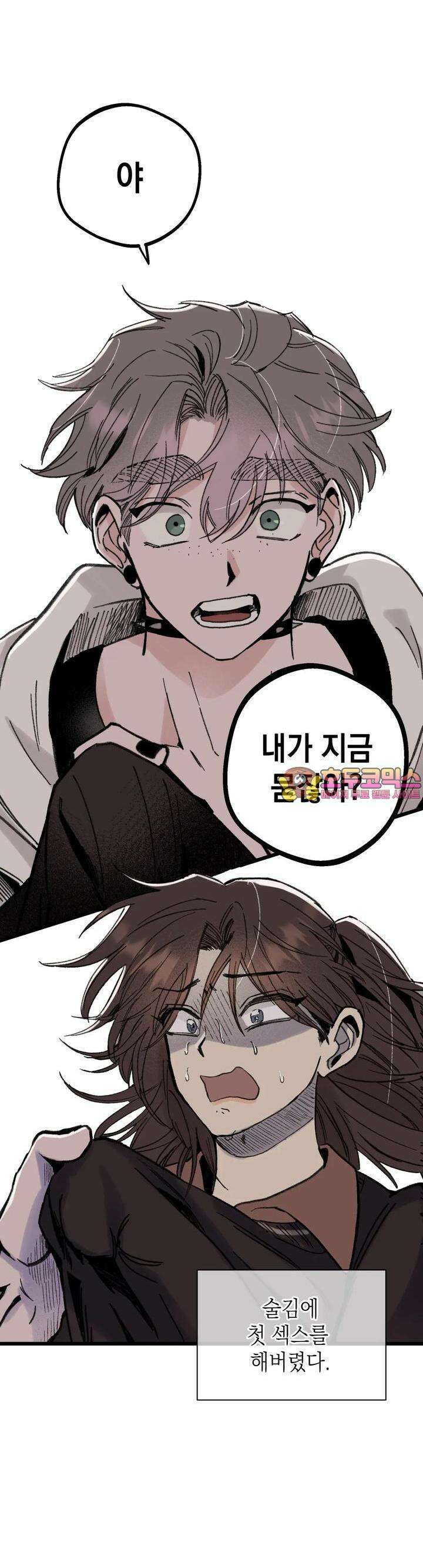 알쓰나이쓰! 4화 1