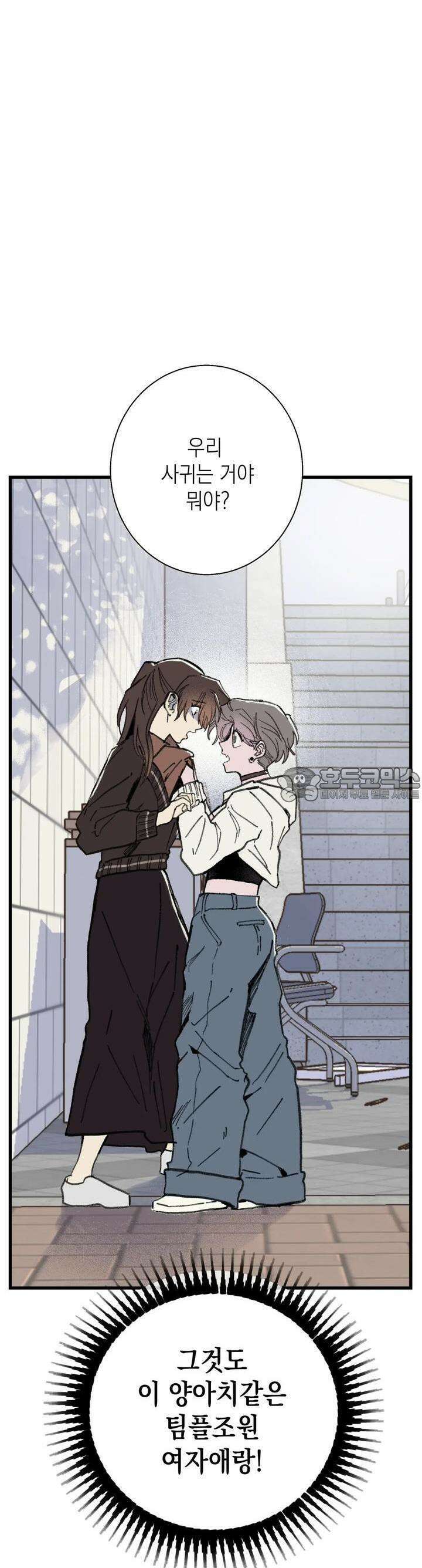 알쓰나이쓰! 4화 2