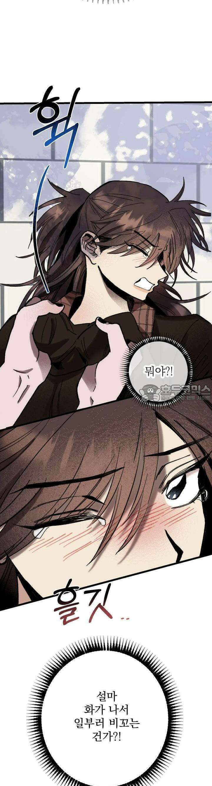 알쓰나이쓰! 4화 3