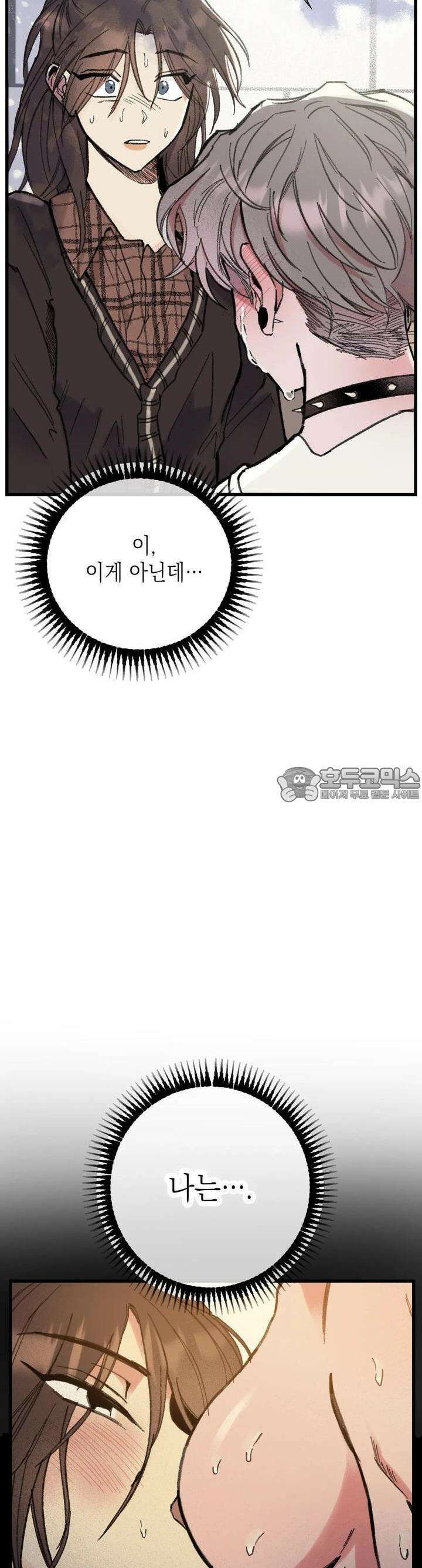 알쓰나이쓰! 4화 7
