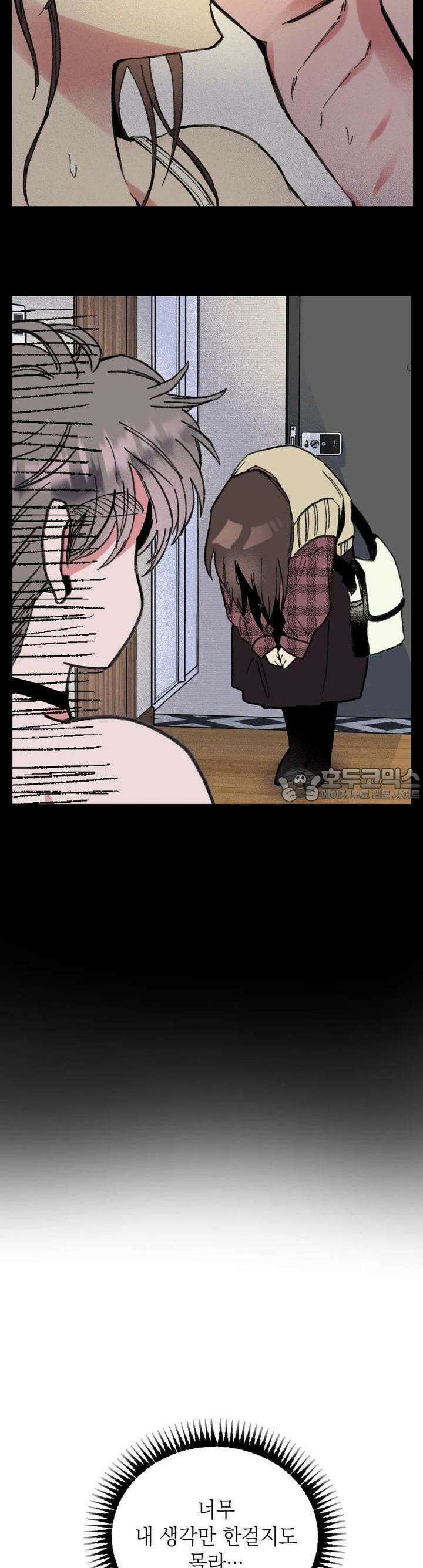 알쓰나이쓰! 4화 8