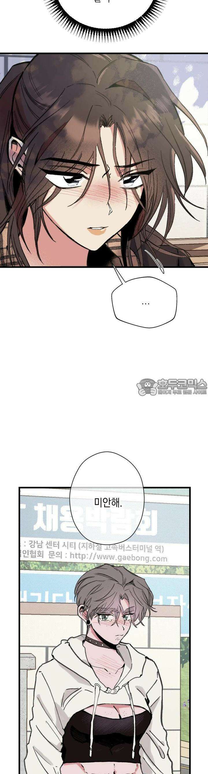 알쓰나이쓰! 4화 9