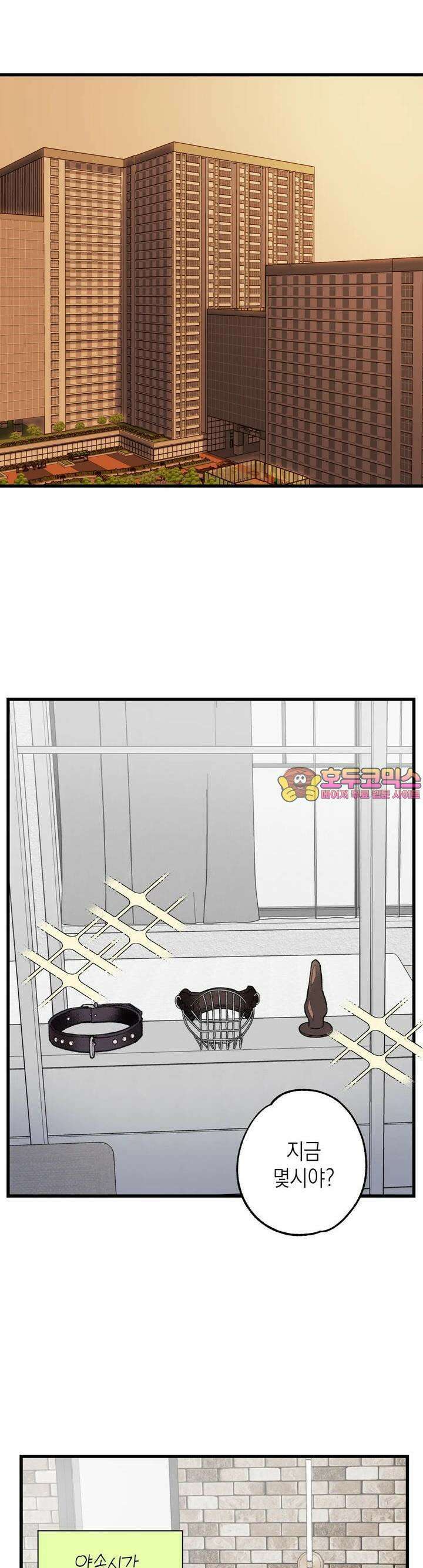 알쓰나이쓰! 7화 1