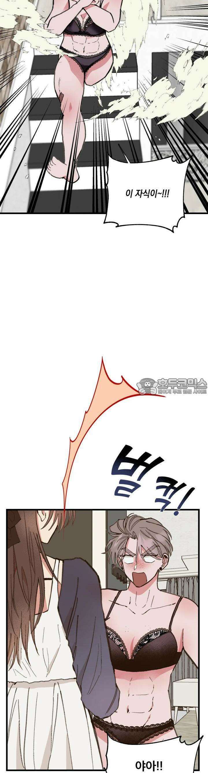 알쓰나이쓰! 7화 3