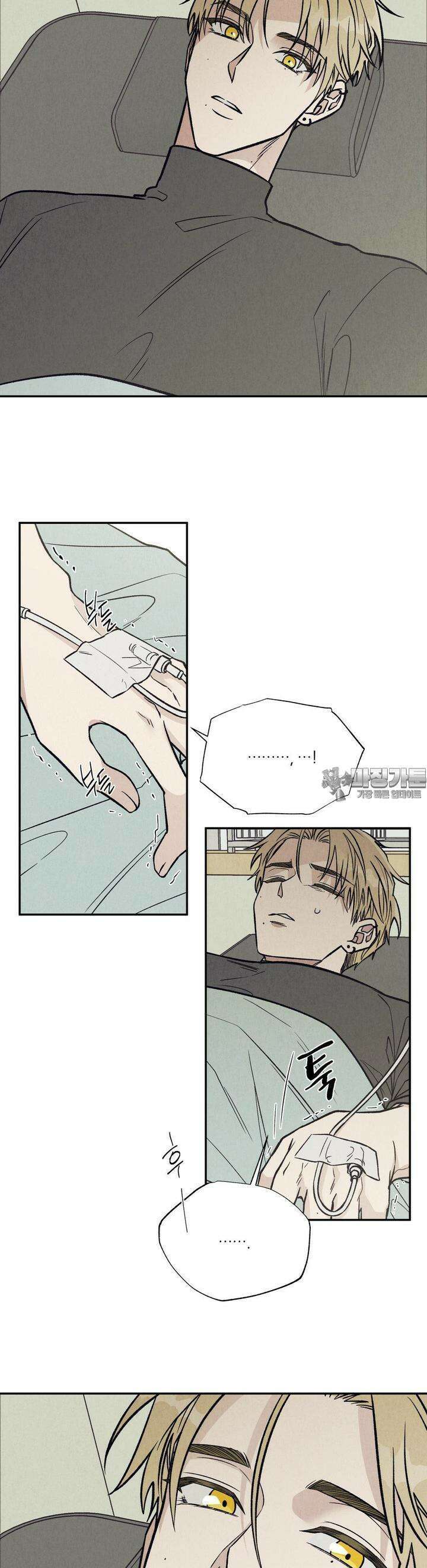 나는 너를 사랑해 9화 3