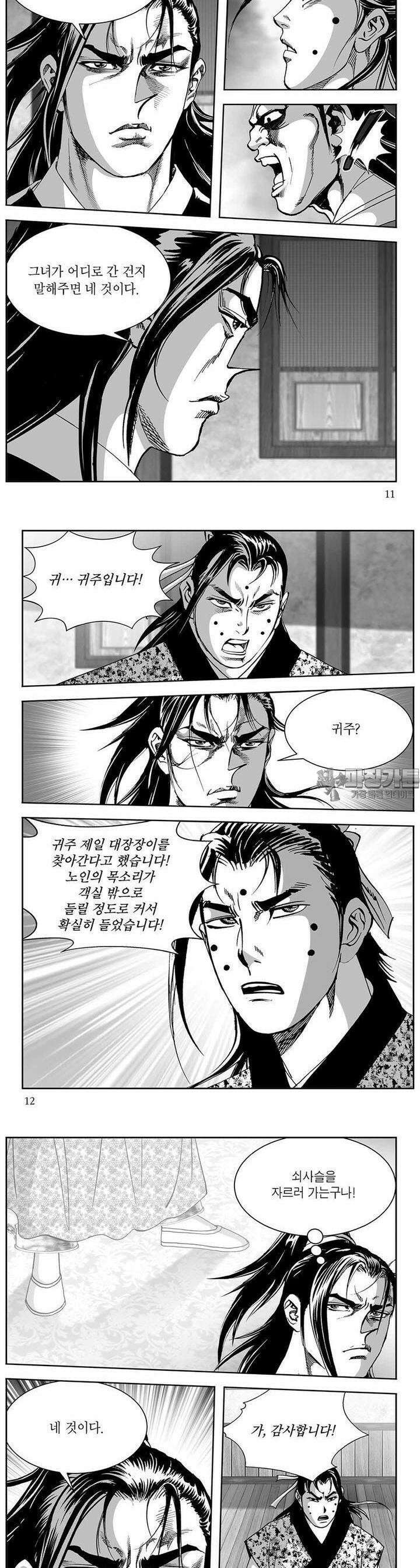 신검화신 9권 3