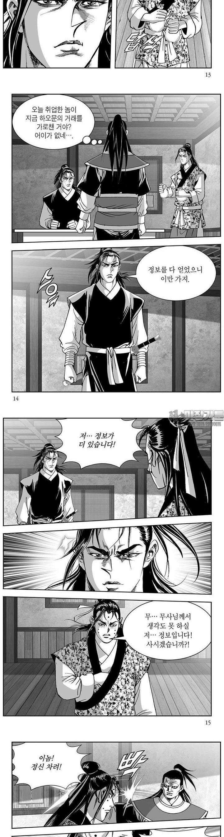 신검화신 9권 4
