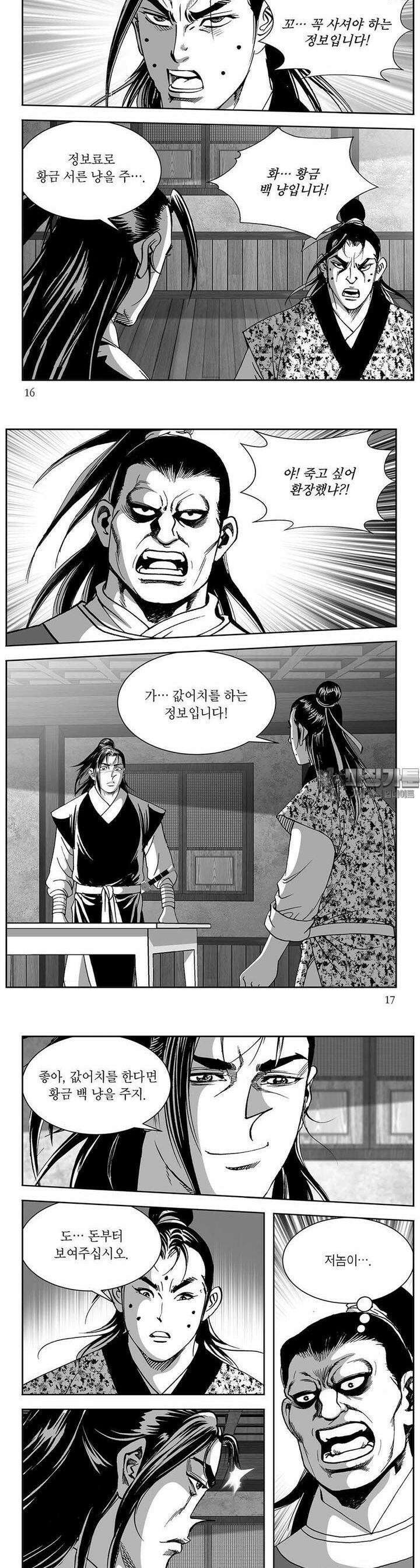 신검화신 9권 5