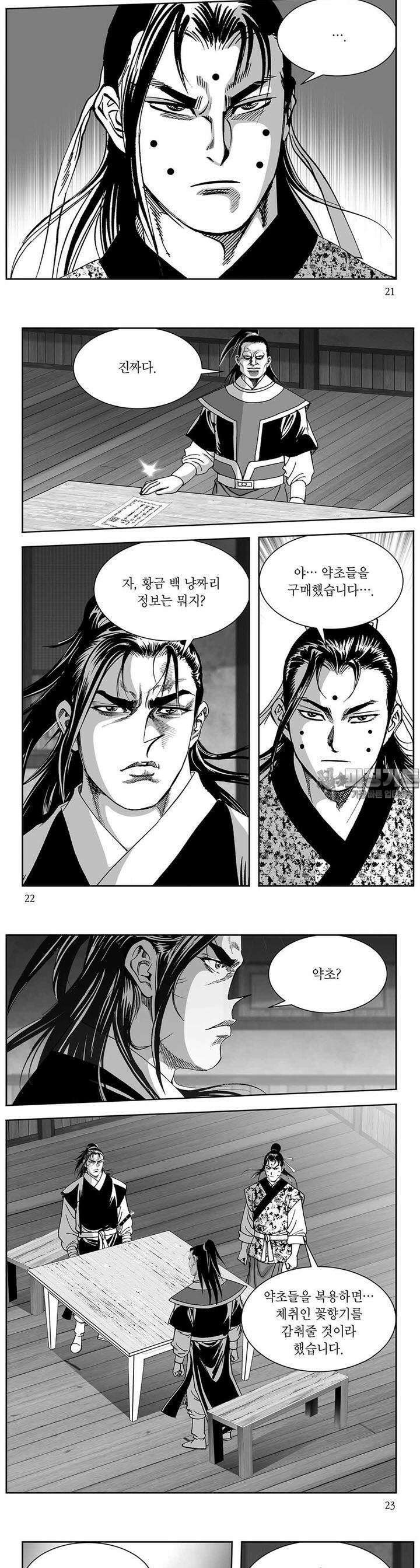 신검화신 9권 7