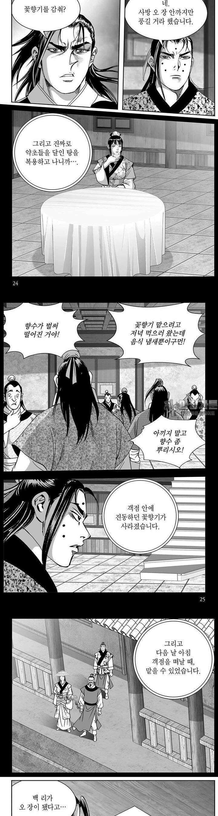 신검화신 9권 8