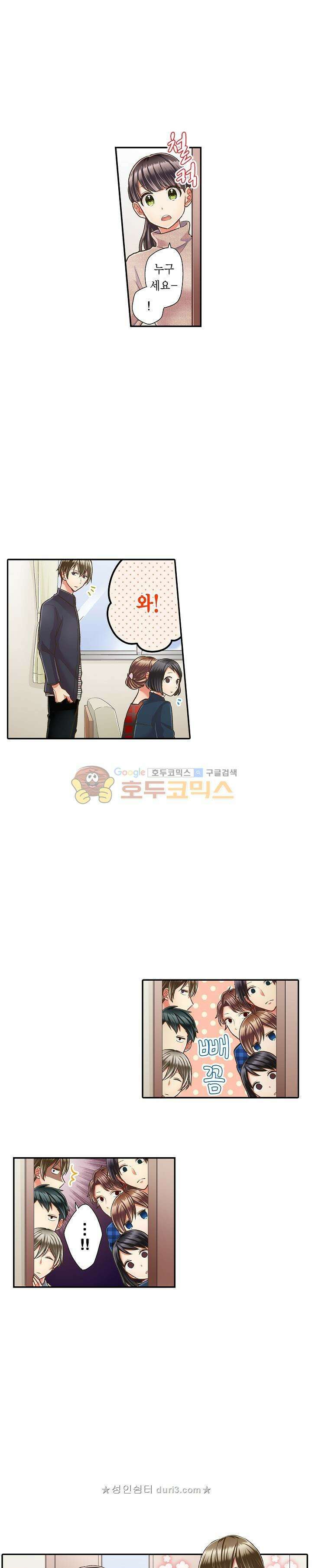 키스까지 앞으로 1초 65화 2